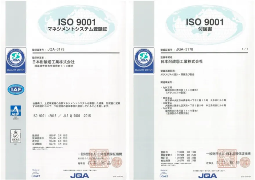 ISO 9001の画像