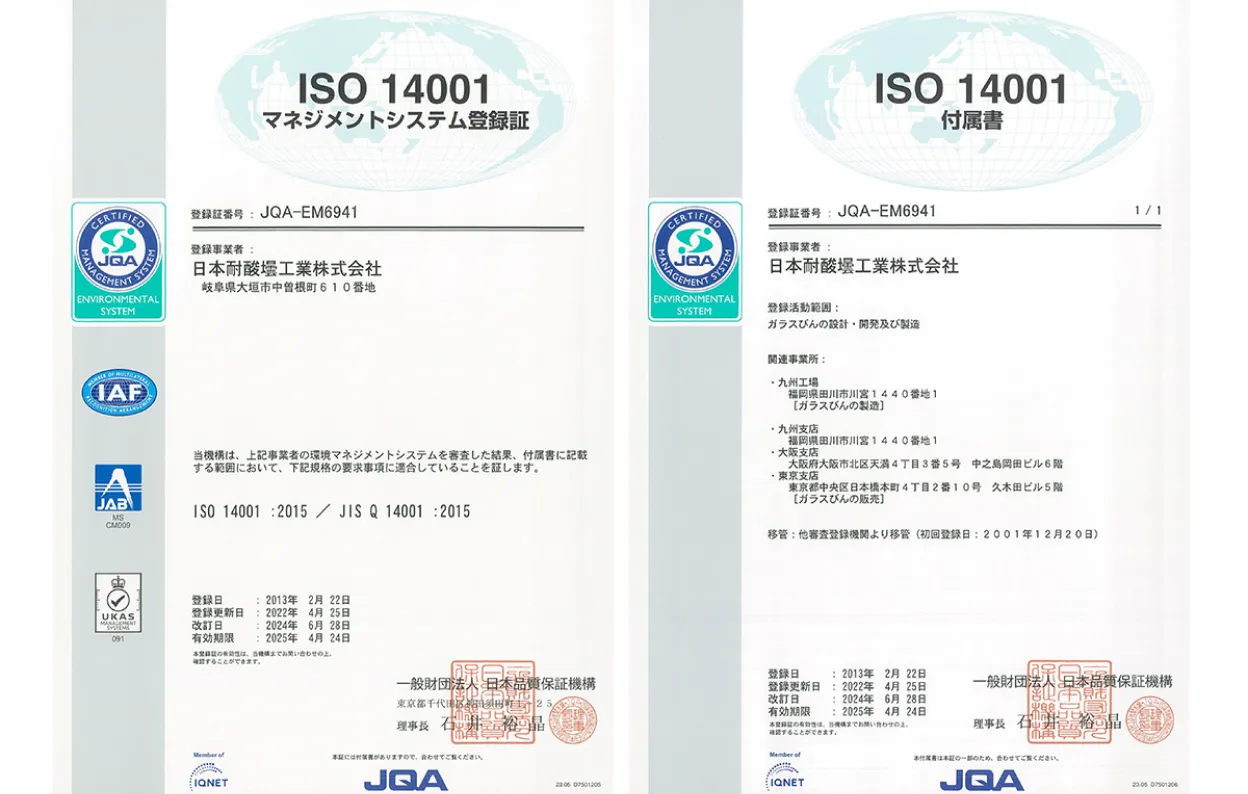 ISO14001の推進の画像