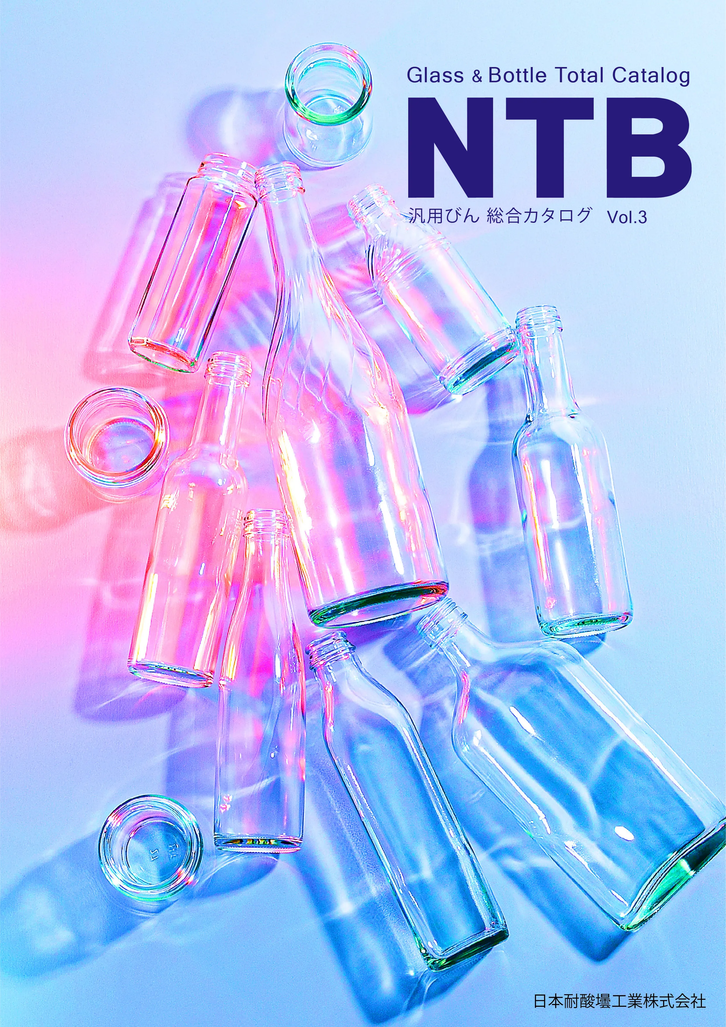 汎用びんカタログ